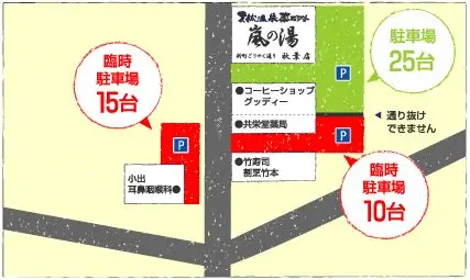 駐車場案内図