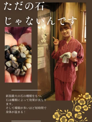 嵐の湯新町ごりやく通り秋葉店 嵐の湯新町ごりやく通り秋葉店